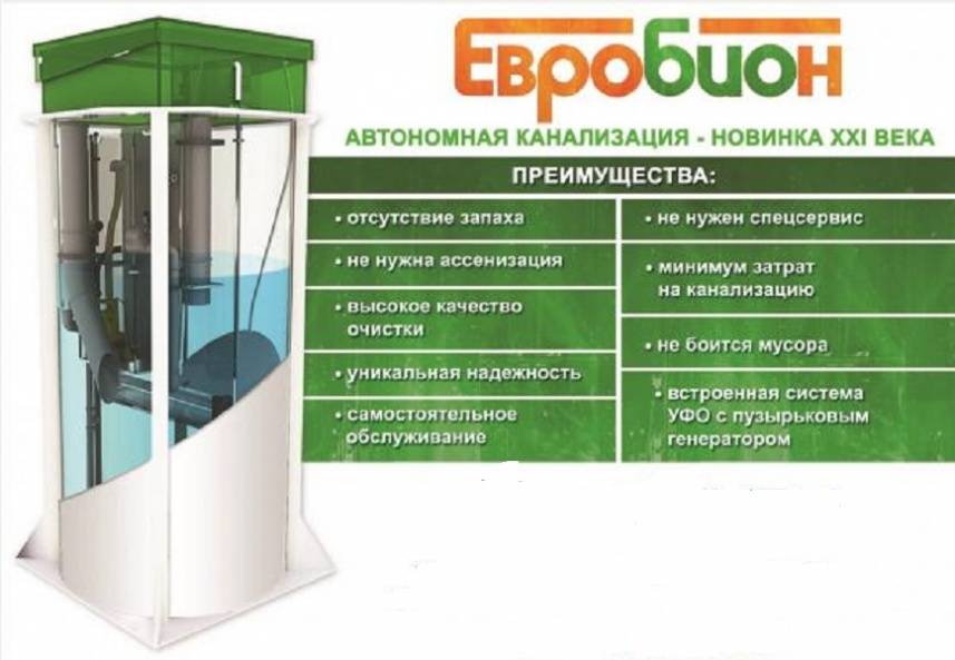 Септики «тритон»: обзор, модельный ряд, достоинства и недостатки