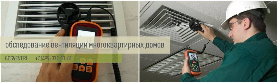 Как проверить эффективно ли работает система вентиляции?
