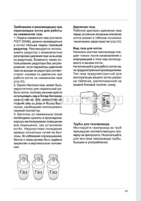 Газовый котел navien ace 24 k: инструкция по применению, а также диагностика неисправностей