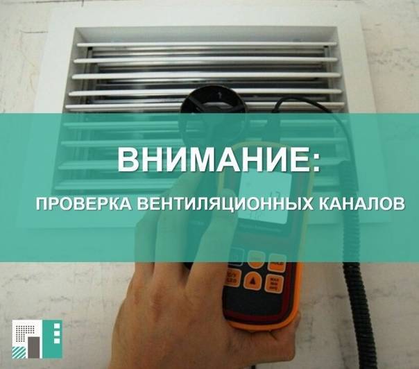 Способы проверки исправности вентиляции