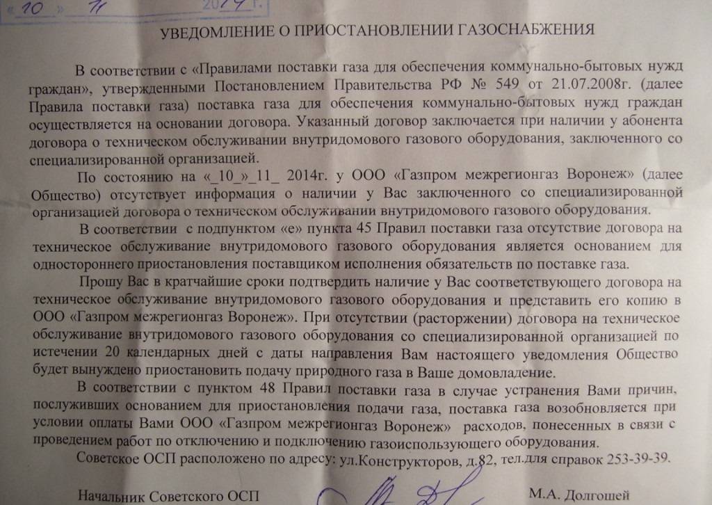 Несколько лет назад был отключен газ в квартире, как снова подключить? - вопрос №15374952 © 9111.ru - 2021 г.