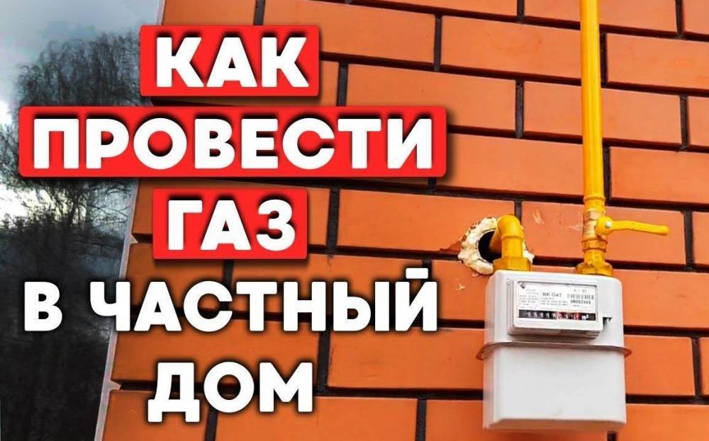 Самовольное подключение к газу: штраф, ответственность за незаконное подсоединение в частном доме и в квартире по коап