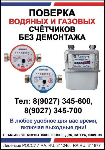 Штрафы за газовые счетчики: причины наложения штрафов за счетчики и суммы взысканий