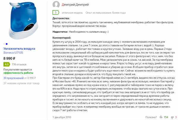 Увлажнитель воздуха: как выбрать для ребенка