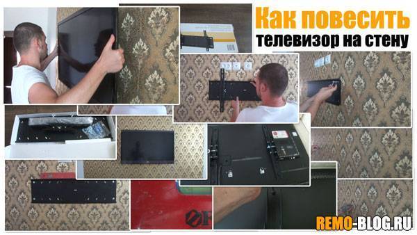 Как повесить телевизор на стену без кронштейна своими руками