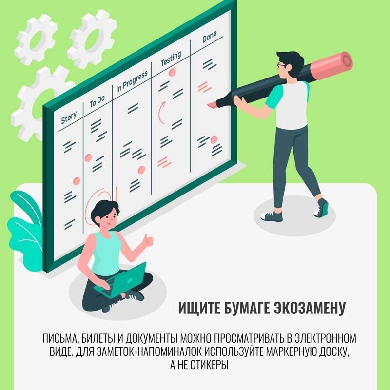 Как организовать рабочее место